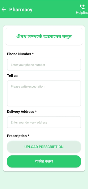 Pharmacy